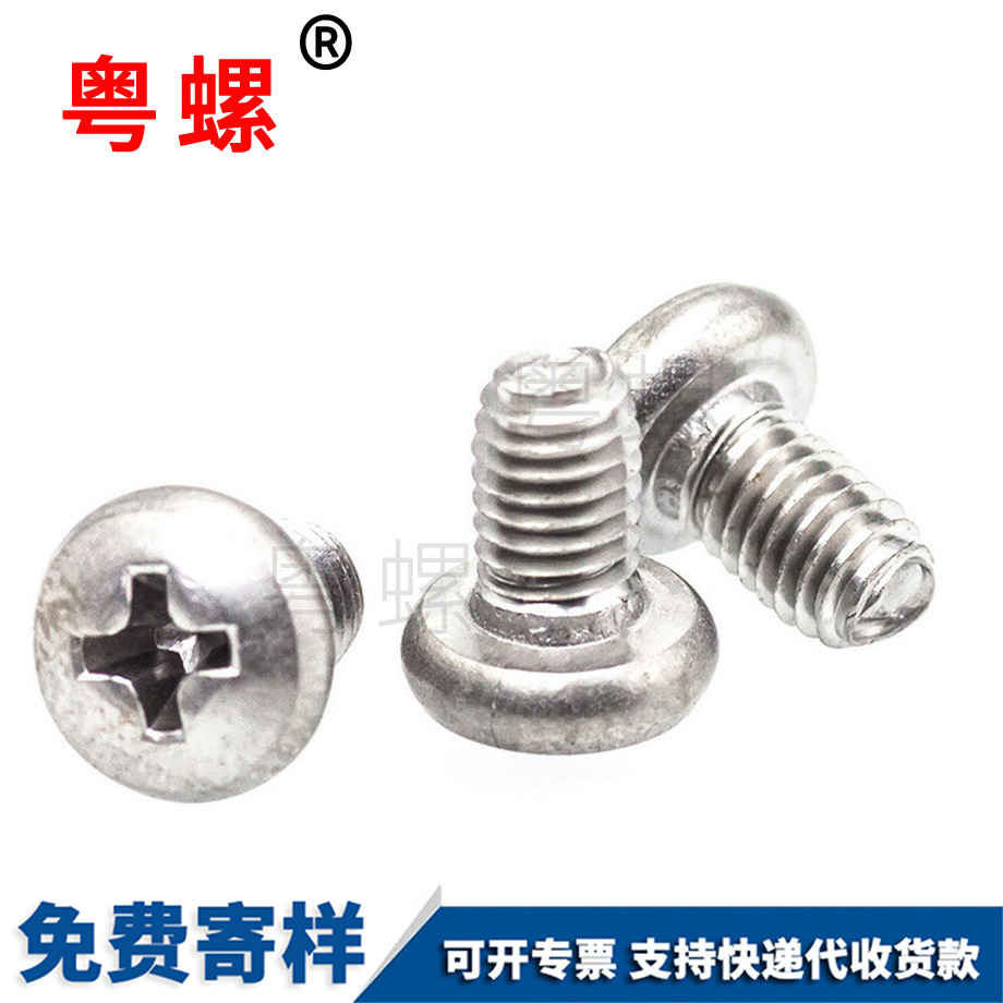黑河410黑河不銹鋼螺絲