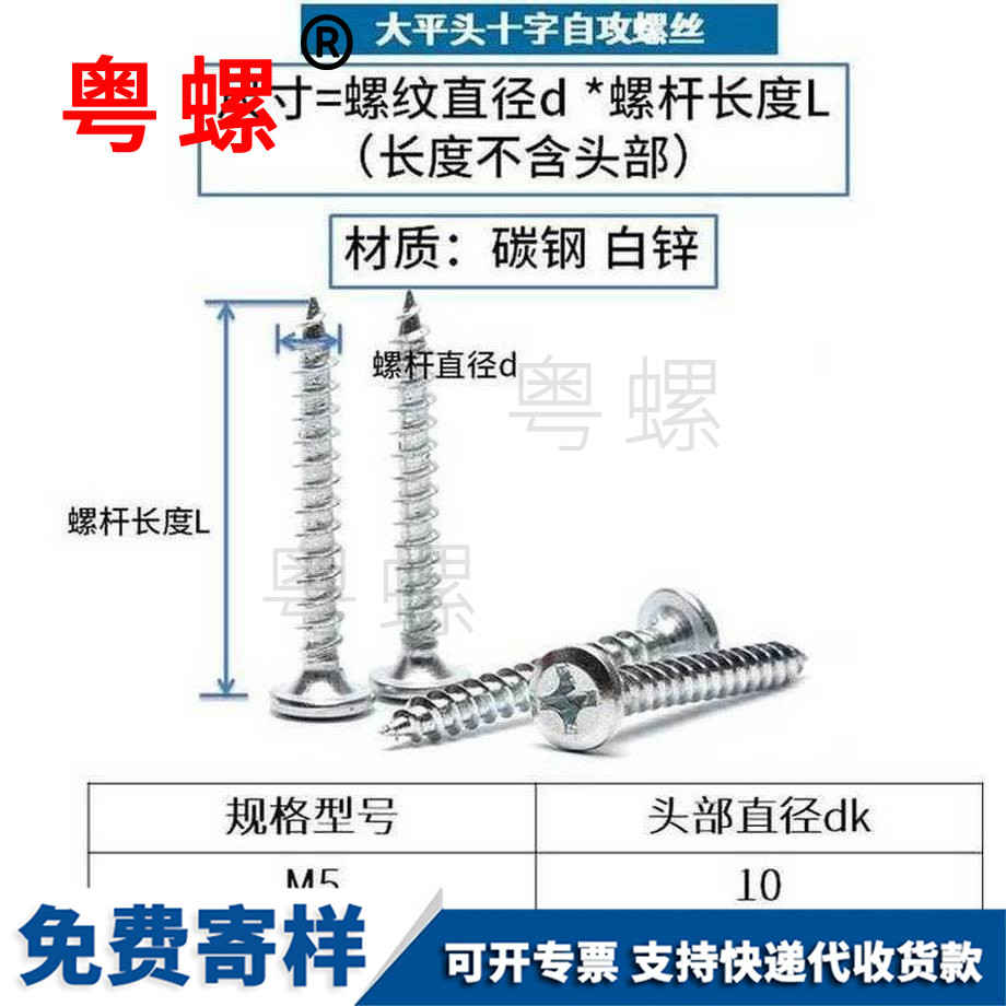 加工鍍鋅十字大臨滄平頭臨滄自攻螺絲