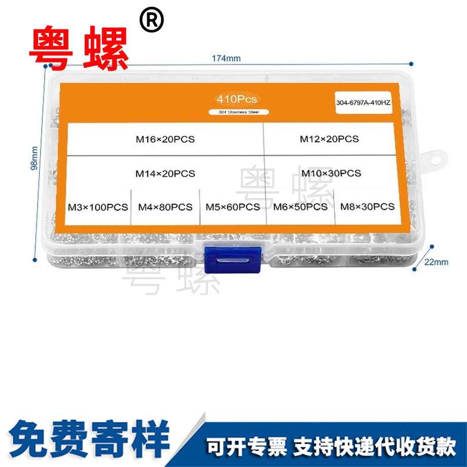 龍潭外齒平墊
