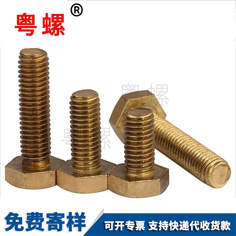 黑河銅外六角螺釘