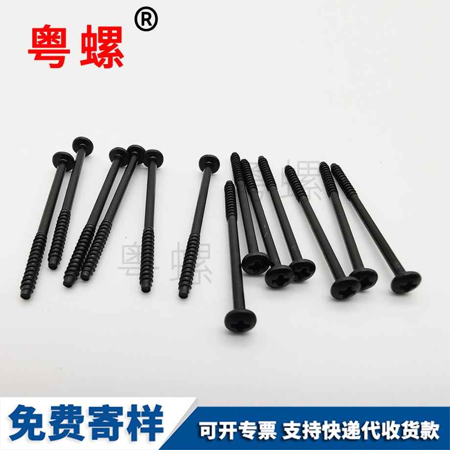 邯鄲十字圓頭自攻邯鄲螺絲釘