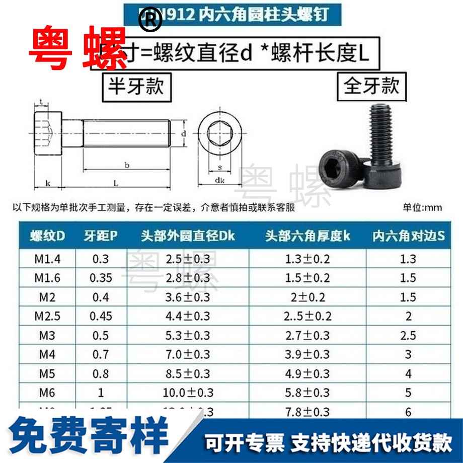 定制臨滄內六角臨滄半牙螺絲