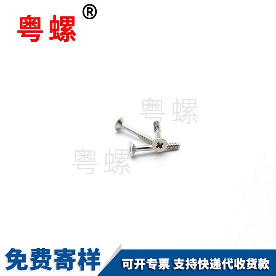 渝北電子儀器小螺釘