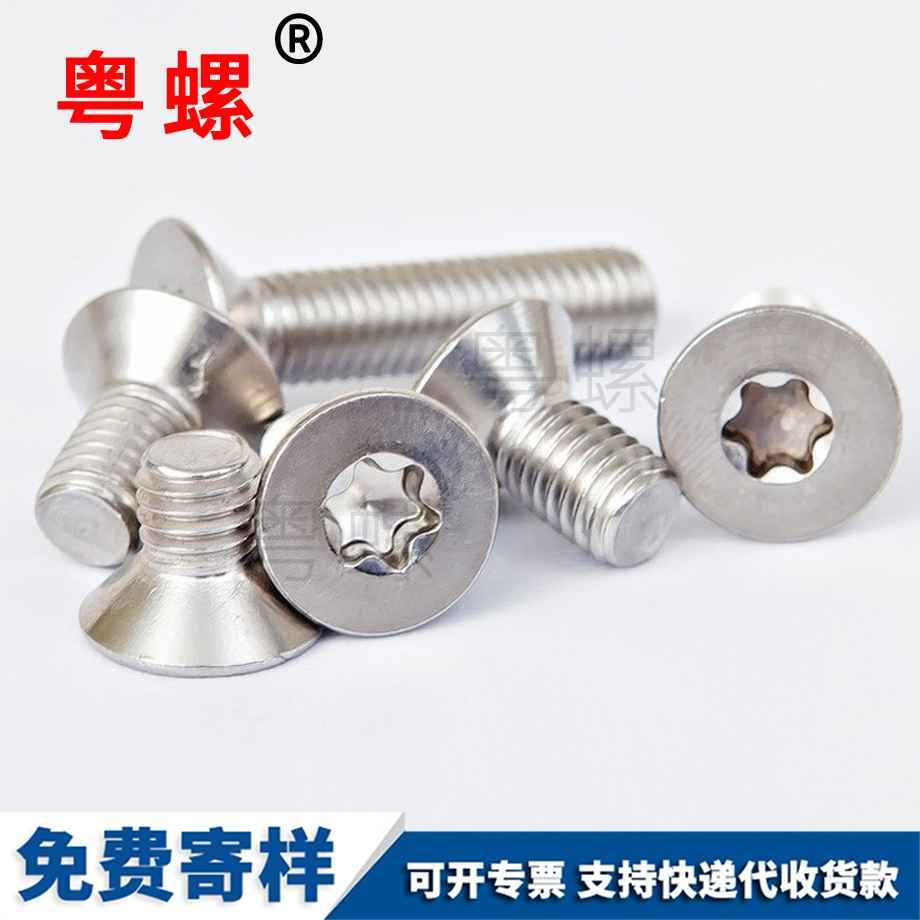 邯鄲平頭花型邯鄲內六角螺釘