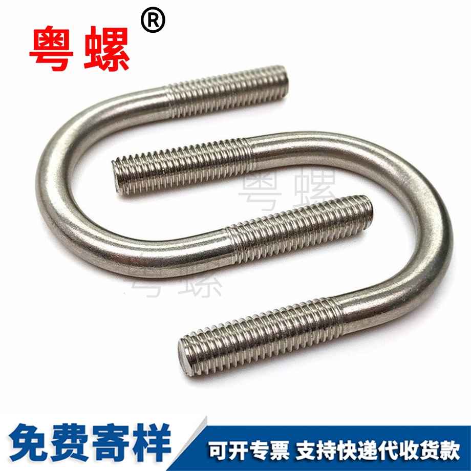 阜陽U形螺栓