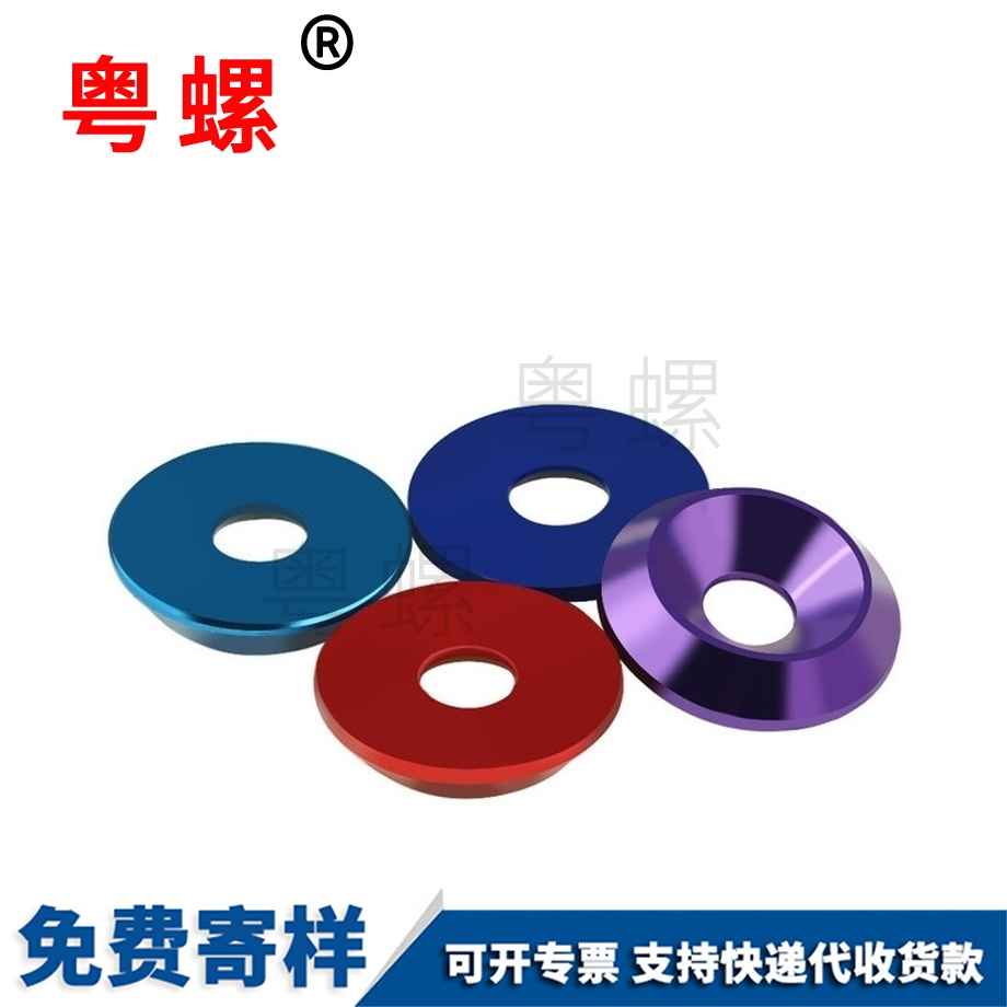 訂做錐形鋁合金紅河墊片
