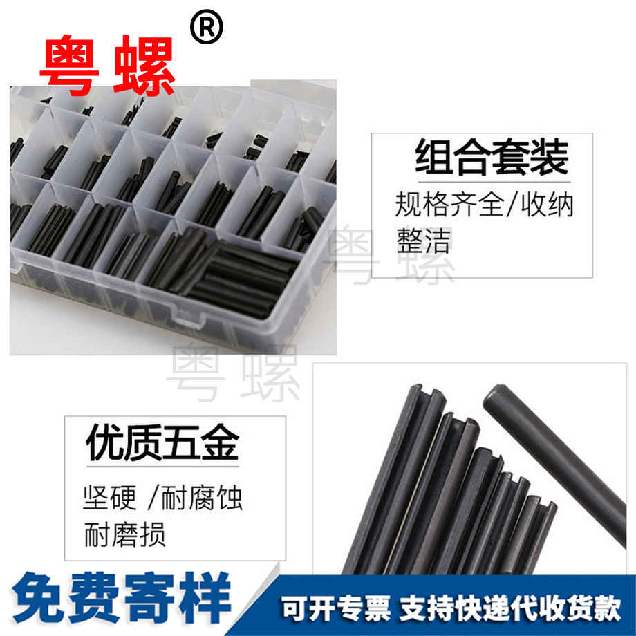 批發鐵黑彈性圓柱銷
