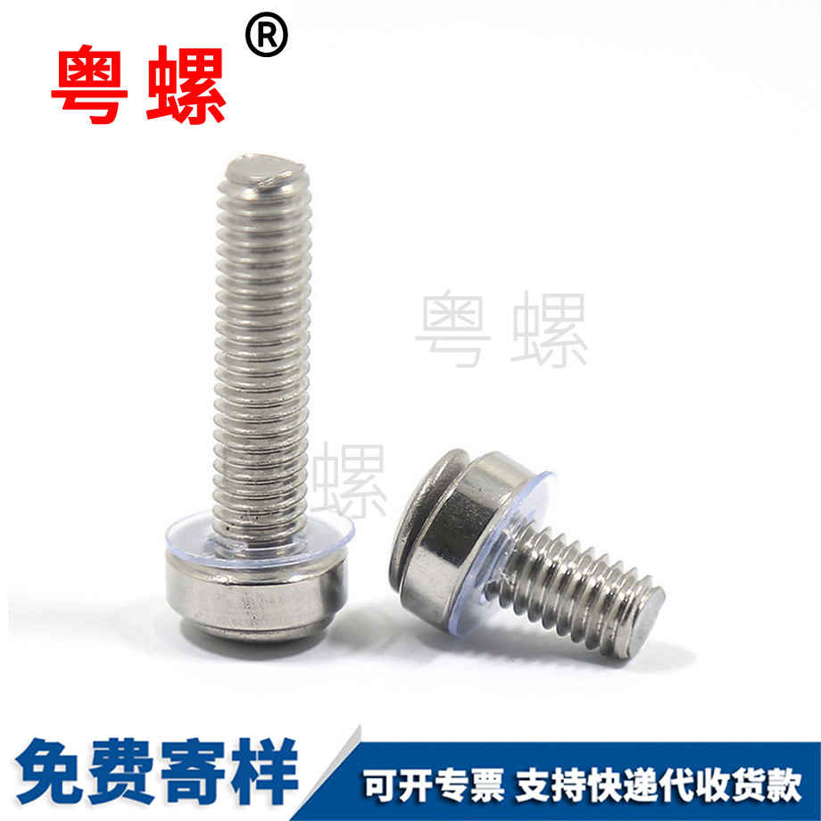 馬鞍山皇冠螺釘