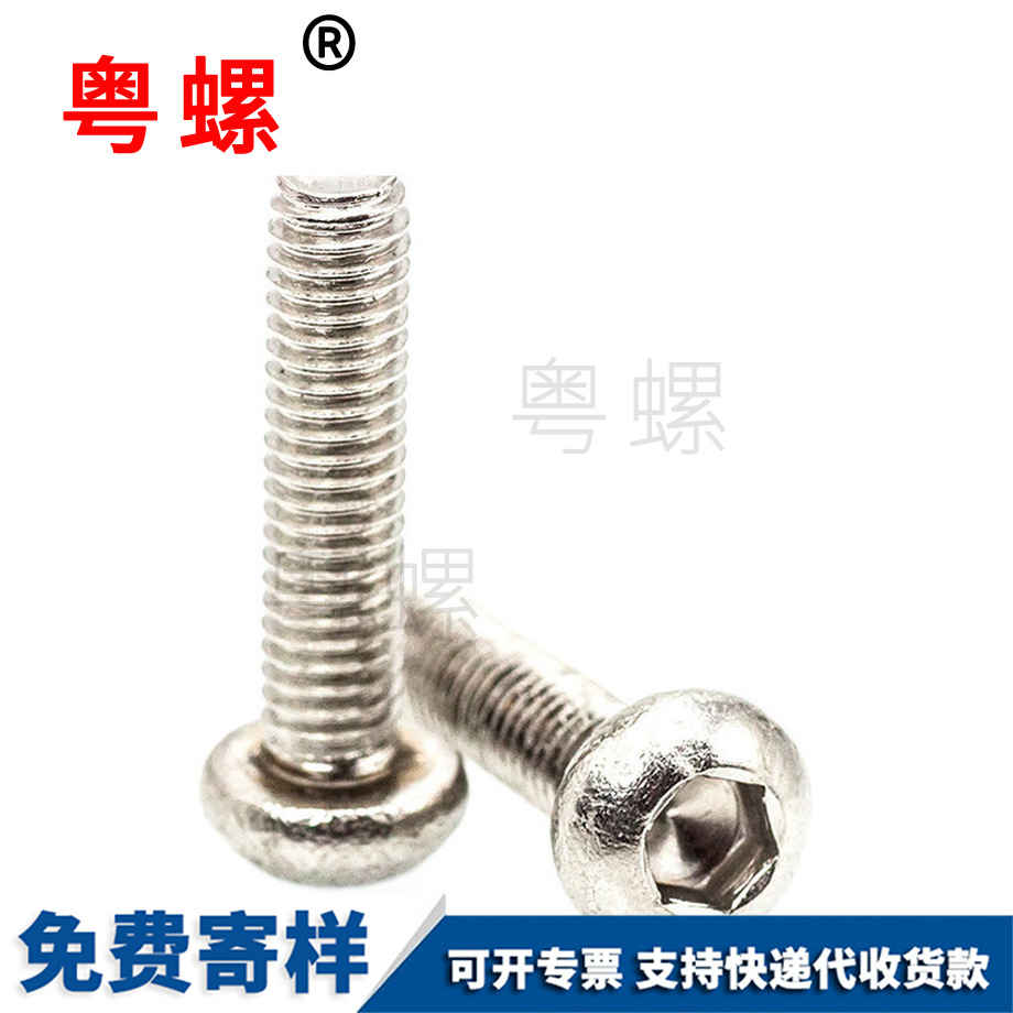 邯鄲盤頭邯鄲內六角螺釘
