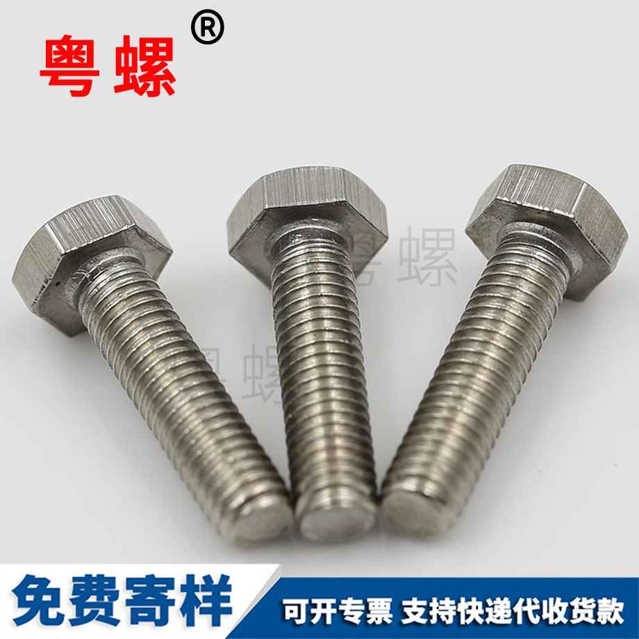 外臨汾六角螺栓
