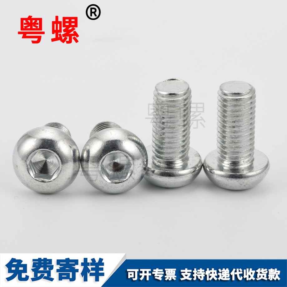 定制半圓天津頭內天津六角螺絲