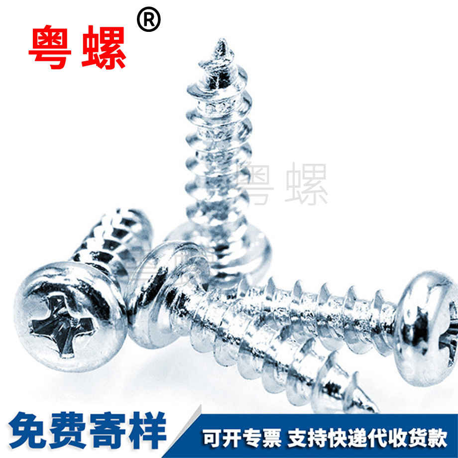 加工天津GB845十字大盤頭