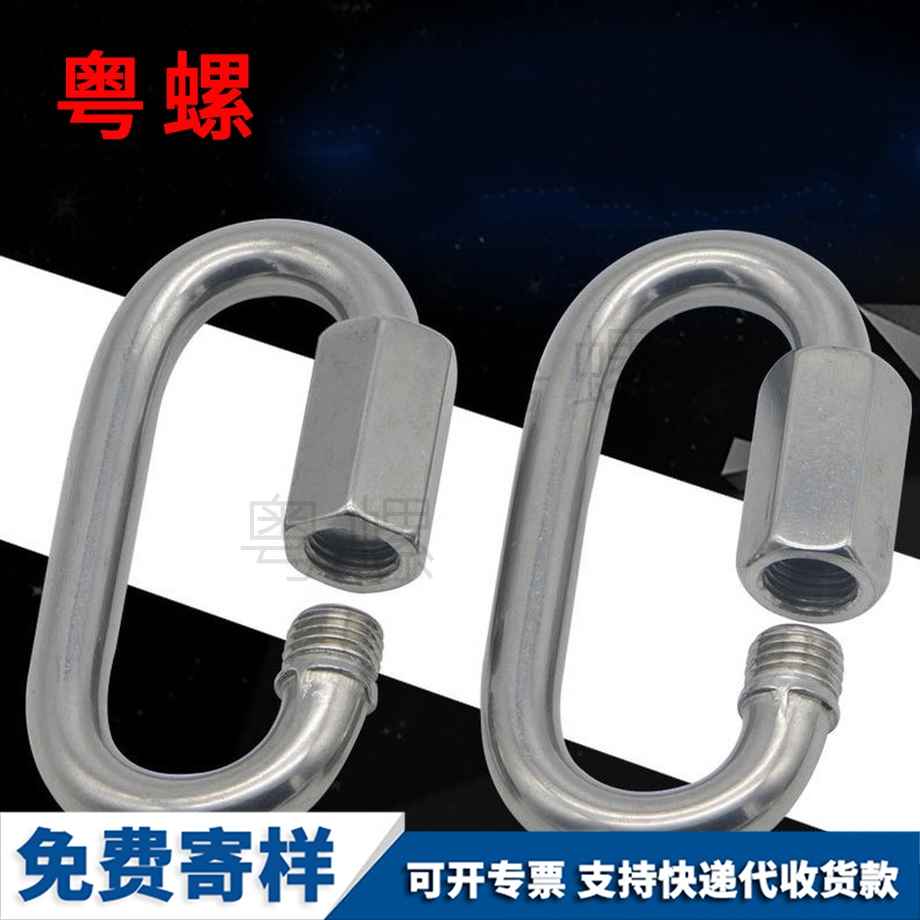 快速連接環