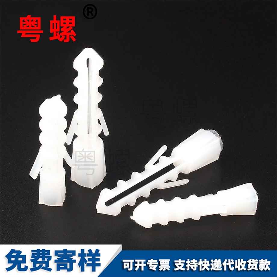 批發膨脹管臨滄塑料螺絲