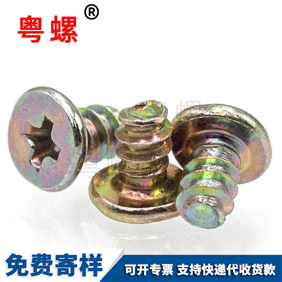 批發十字平頭