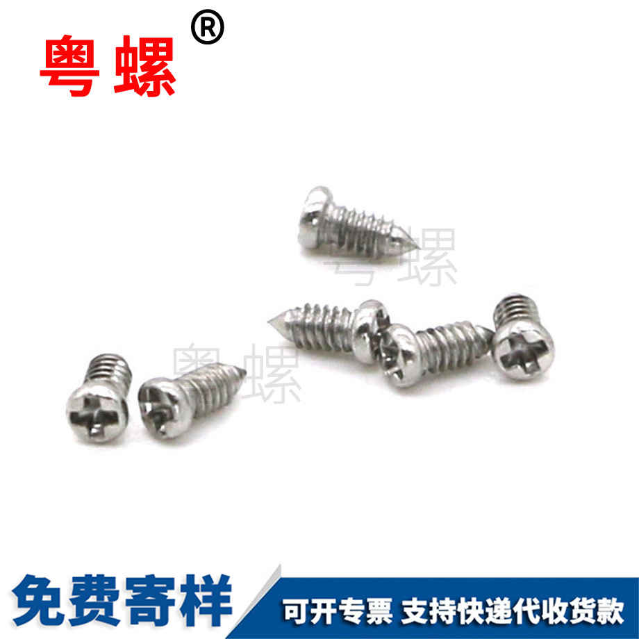 316十字盤頭機械牙邯鄲尖尾螺絲