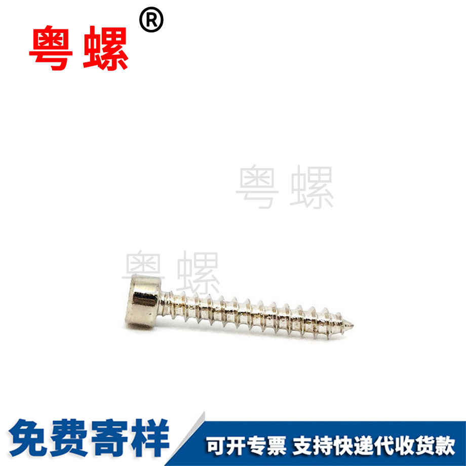 加工邯鄲邯鄲內邯鄲六角邯鄲自攻螺絲