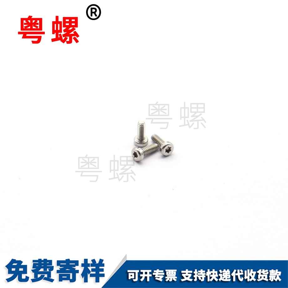 邯鄲小螺絲