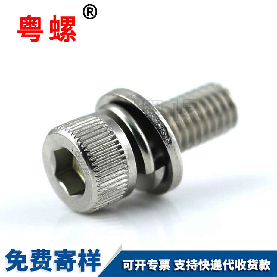 邯鄲圓柱頭邯鄲內六角組合螺絲