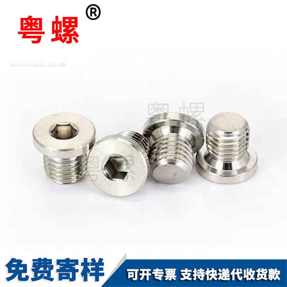 漯河DIN908