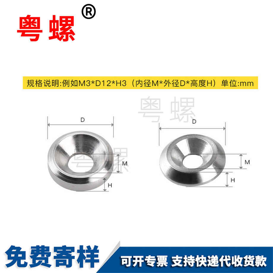訂做不銹鋼沉孔阜陽墊片