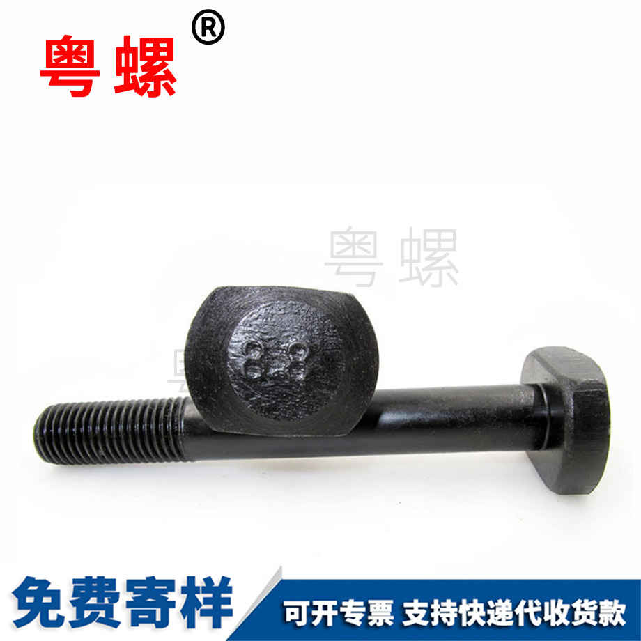 黑河GB37T形螺絲