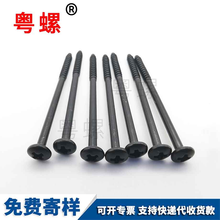 舵邯鄲機螺絲