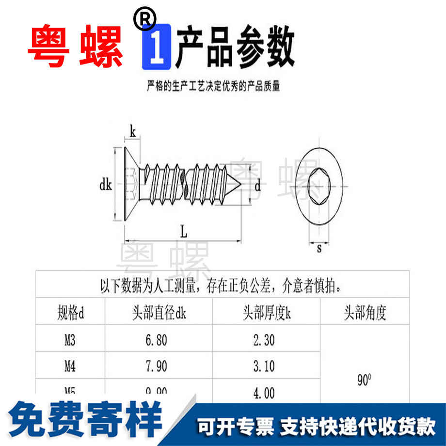 訂做楚雄沉頭楚雄楚雄內楚雄六角楚雄自攻螺絲