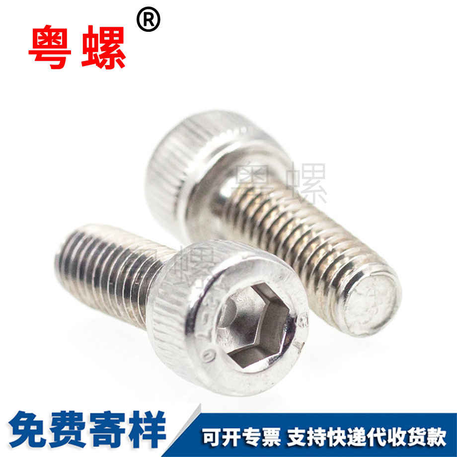 牡丹江內六角槽杯頭牡丹江機牙螺絲