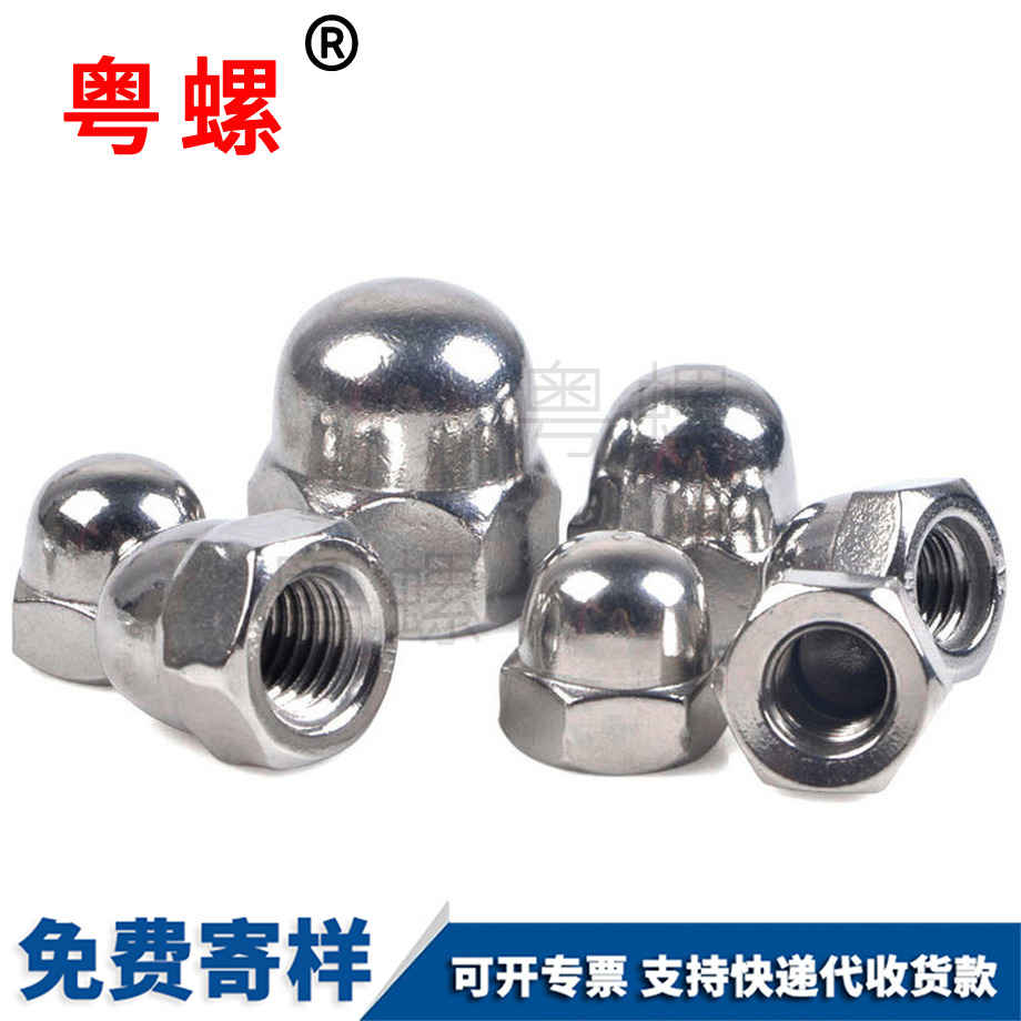 黑河蓋型螺母