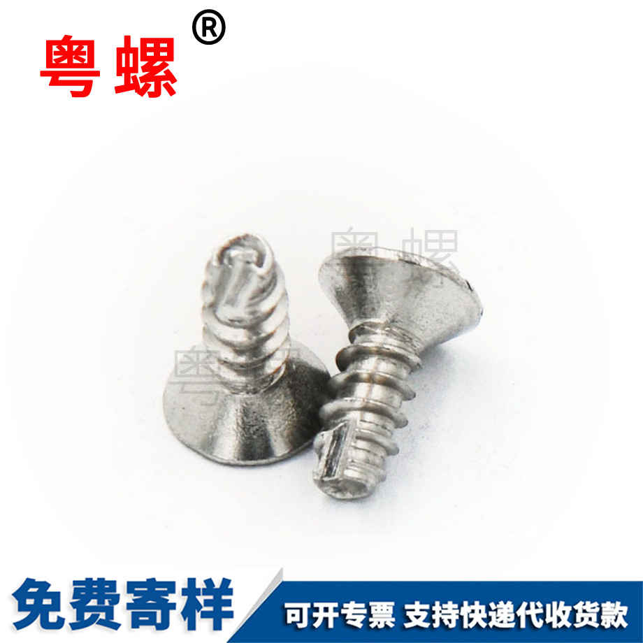 邯鄲割尾邯鄲自攻螺絲