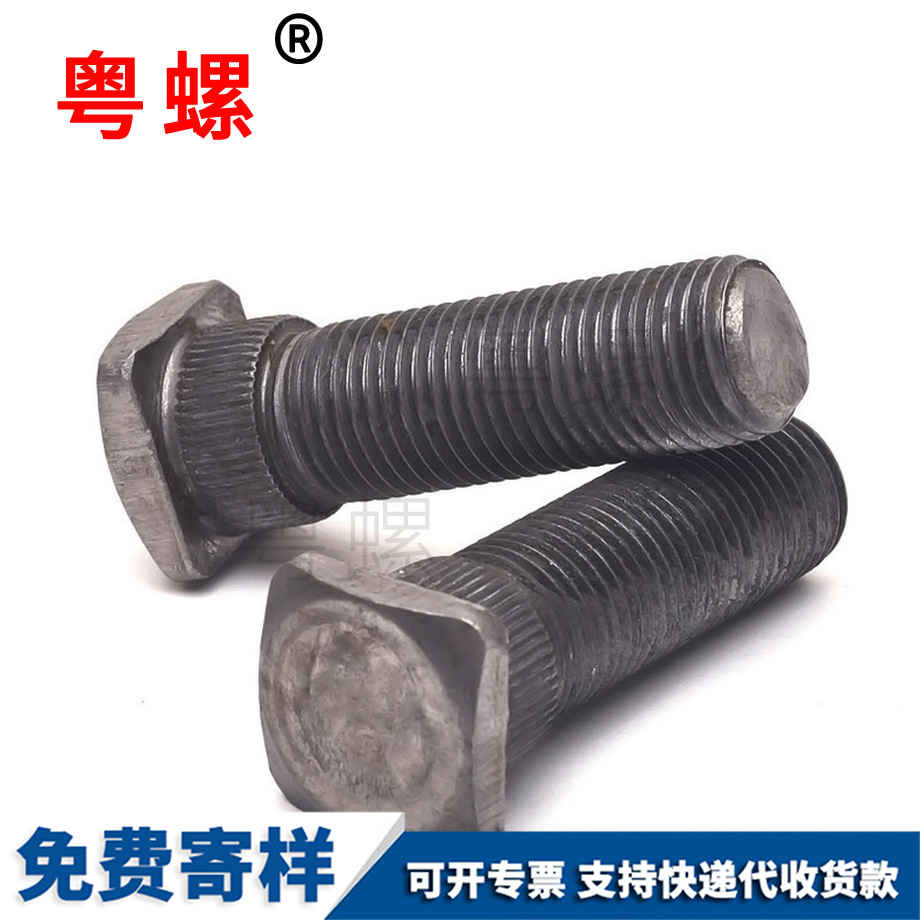 訂做方頭徐匯滾花螺絲