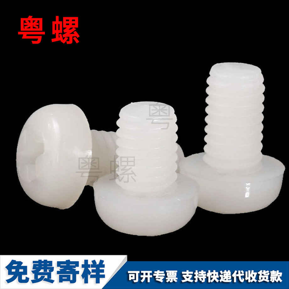 批發白色尼龍