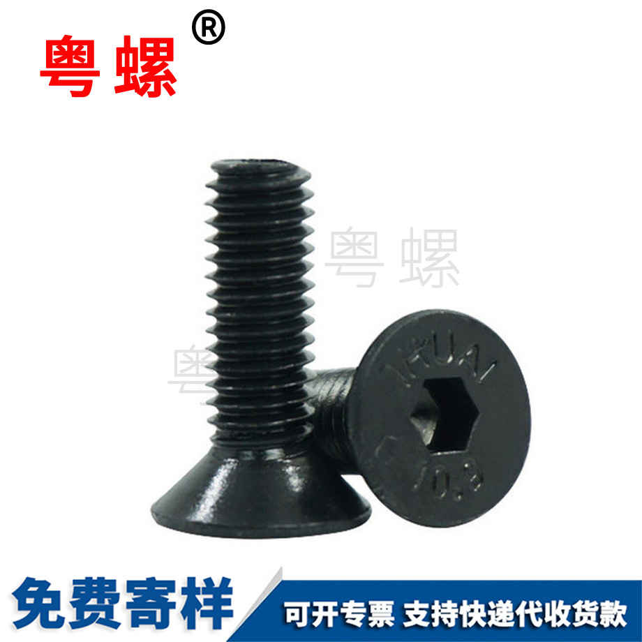 紅河沉頭內紅河六角螺栓