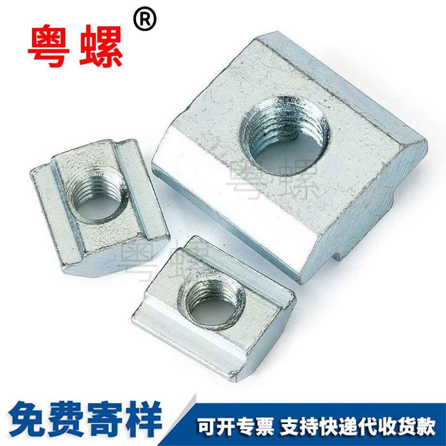 賀州滑塊螺母
