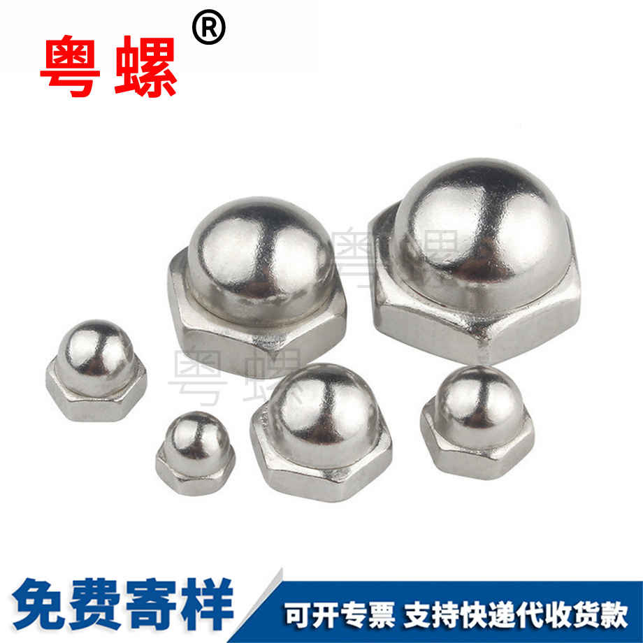 黑河蓋型螺母