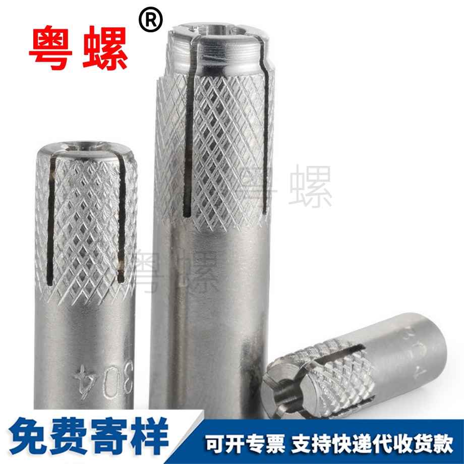 頂爆鐵門關膨脹螺栓