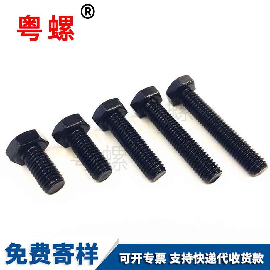 全牙迪慶高強度螺栓