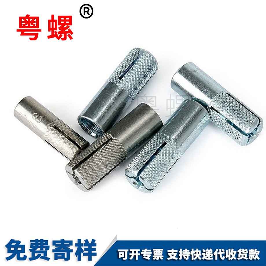 山南內爆山南膨脹螺絲