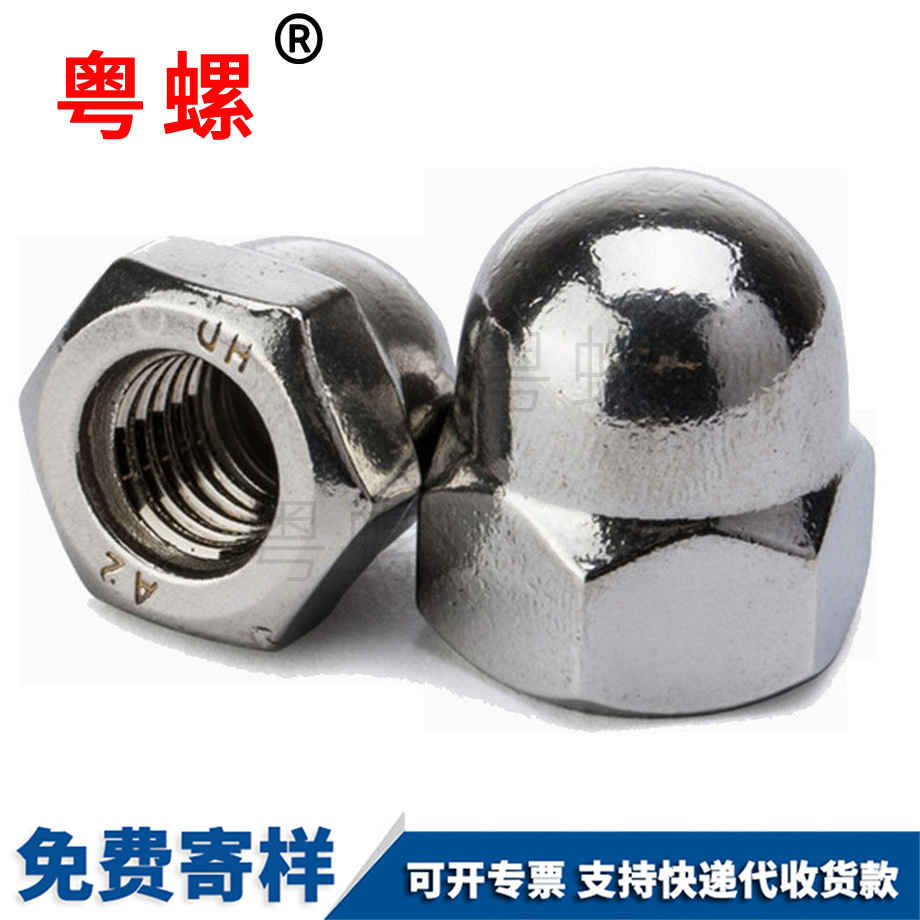 臨滄蓋形螺帽