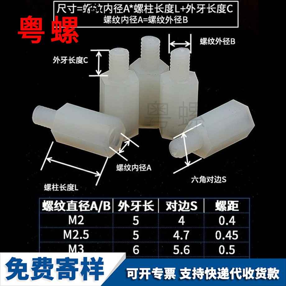 批發尼龍單通山南六角山南隔離柱