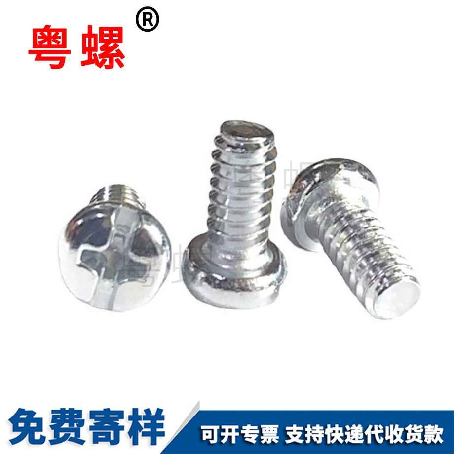 十一字圓頭昌吉機牙螺絲