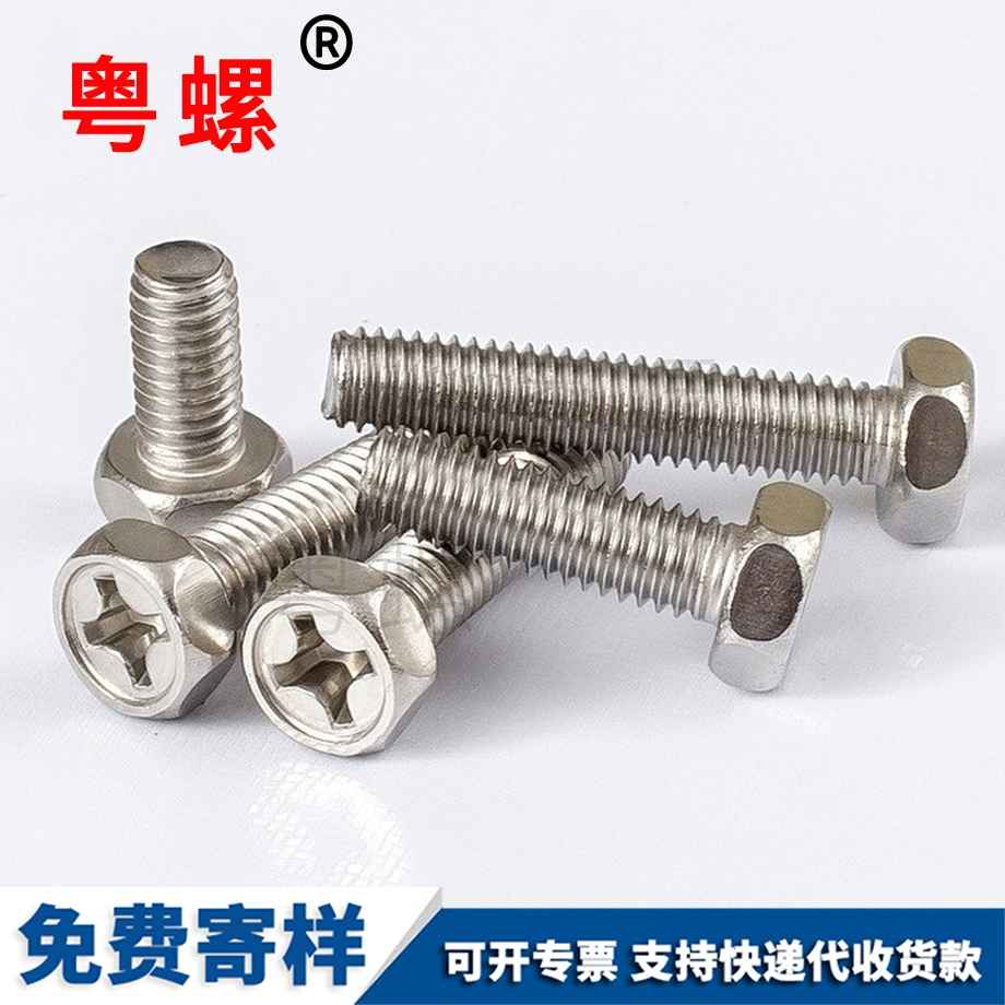 凹穴槽徐匯六角頭螺栓