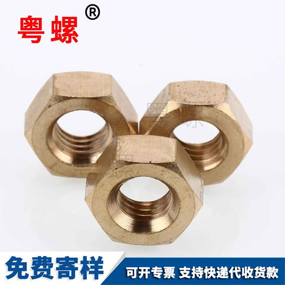 秦皇島銅秦皇島六角螺母