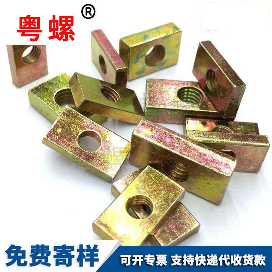邯鄲長方型螺帽