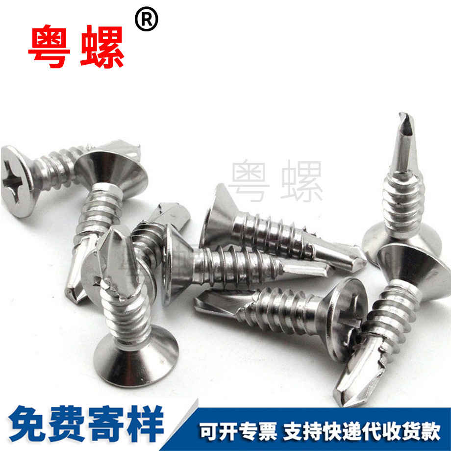 定做410臨滄鉆尾螺絲