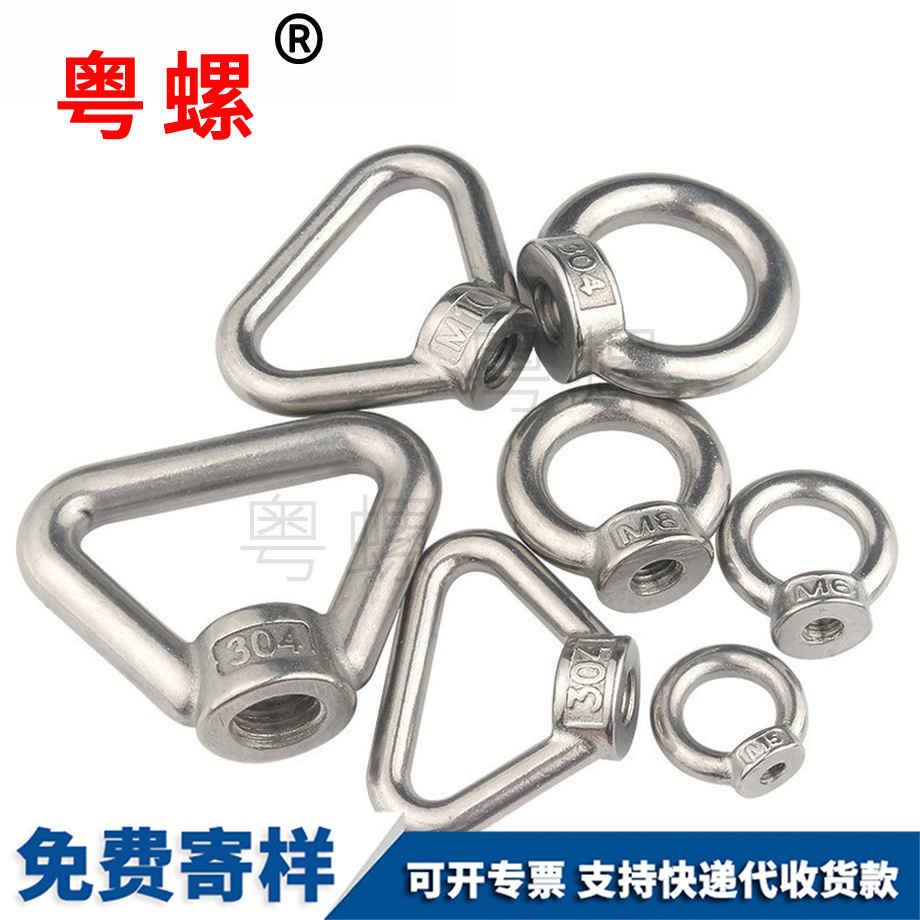 怒江吊環螺母