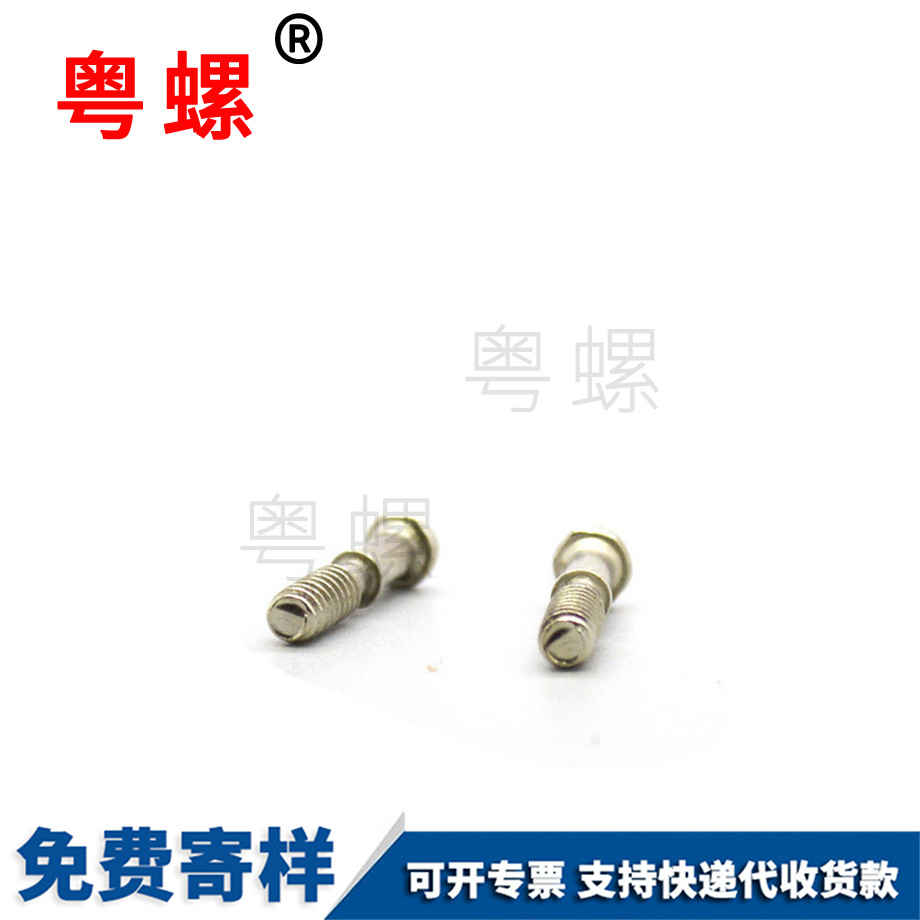 山南盤頭十一字穴卡槽螺絲