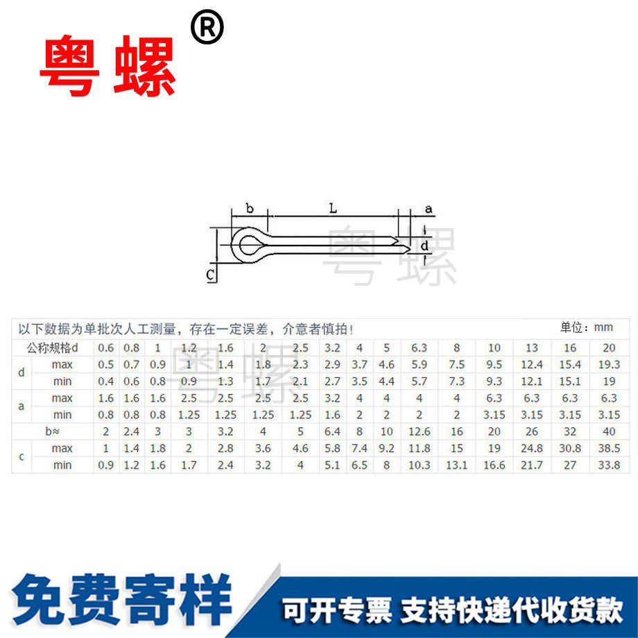 卡銷哨子發夾