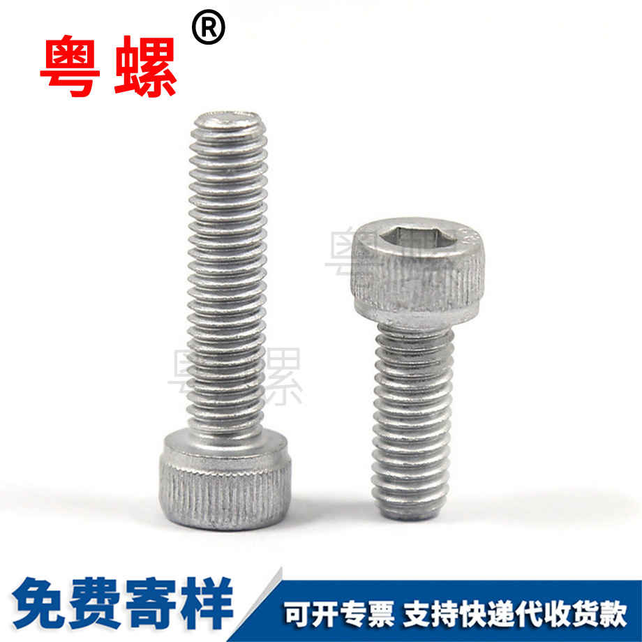 寧河高強度螺釘